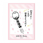 Bushiroad Sleeve Collection HG Vol.3328 Kopenchan (75 Sleeves)