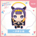 hololive Production - Hololive friends with u Vol.8 Ninomae Ina'nis