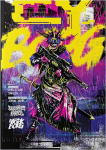 Cy_Borg: Core Rulebook