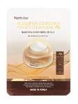 FARMSTAY - Riisi ja bifidobakteritega n&auml;omask RICE & BIFIDA CREAM MASK, 1 tk.
