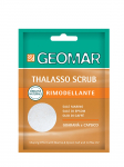 GEOMAR - RIMODELLANTE modelleeriv kehakoorija, 85 g