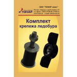 J&auml;&auml;puuri &uuml;henduse kinnitamine Tonar