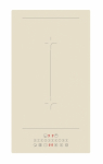 Sisseehitatud induktsioon-domino pliidiplaat Schlosser BT352&ndash;5IV (IVORY)
