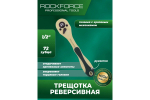 Reversiivv&otilde;ti, Rockforce, RF-802472, 1/2", 250 mm, 72 hammast