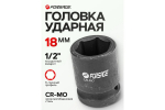 J&otilde;upadrun, FORSAGE, F-44518, 18 mm, 1/2", kuuskant, CrMo