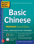 Practice Makes Perfect: Basic Chinese, Premium Second Edition 2nd edition