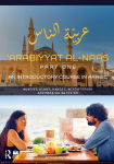 Arabiyyat al-Naas (Part One): An Introductory Course in Arabic 2nd edition