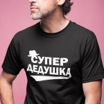 T-s&auml;rk "Супер дедушка", Oranž 74352-7134-4004