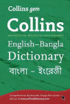 Gem English-Bangla/Bangla-English Dictionary: The World's Favourite Mini Dictionaries UK ed., Gem English-Bangla/Bangla-English Dictionary: The World's Favourite Mini Dictionaries