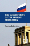 The Constitution Of The Russian Federation: With An Overview Of Federal Constitutional Law On The Government Of The Russian Federation And Russian Federation Government Regulations, The Constitution Of The Russian Federation: With An Overview Of Fede ...