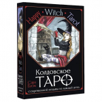 "Happy Witch Tarot" - kaasaegse n&otilde;ia igap&auml;evane taro, vene keeles