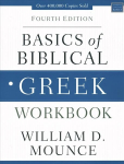Basics of Biblical Greek Workbook: Fourth Edition Fourth Edition