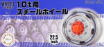 Liimitav mudel Fujimi Wheel-07 Steel Wheel for 10t 22.5inch 1/24, 193489