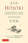 Hojoki: A Buddhist Reflection on Solitude: Imperfection and Transcendence - Bilingual English and Japanese Texts with Free Online Audio Recordings, Hojoki: A Buddhist Reflection on Solitude: Imperfection and Transcendence - Bilingual English and Japa ...