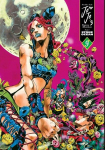 Jojos Bizarre Adventure: Part 6--Stone Ocean, Vol. 9, Jojos Bizarre Adventure: Part 6--Stone Ocean, Vol. 9