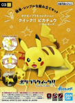 Kujuke Pokemon Pikachu