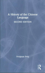 History of the Chinese Language 2nd edition