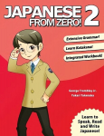 Japanese from Zero! 2 2015 5th edition, 2