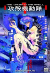 The Ghost In The Shell: Vol. 1