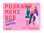 Tell Me Everything. Girls Edition/ lauam&auml;ng, 2+ m&auml;ngijat, 30-40 min, Ua
