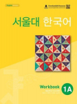 SEOUL University Korean 1A Workbook (QR): Free MP3 Download, SEOUL University Korean 1A Workbook (QR): Free MP3 Download