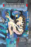 Ghost In The Shell 1 Deluxe Edition Deluxe ed., 1
