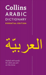 Arabic Essential Dictionary: All the Words You Need, Every Day 2nd Revised edition, Arabic Essential Dictionary: All the Words You Need, Every Day