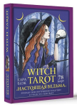 Kaardikomplekt + raamatuke vene keeles WITCH TAROT - A Real Witch