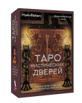 M&uuml;stiliste uste taro. Mary Fables