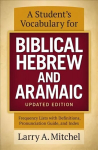 Student's Vocabulary for Biblical Hebrew and Aramaic, Updated Edition: Frequency Lists with Definitions, Pronunciation Guide, and Index Revised edition