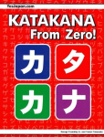 Katakana From Zero! 2nd edition