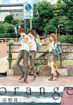Orange: The Complete Collection, 2