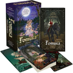 Tikkimiskaardid "Gothic. Lenormand Oracle", vene keeles