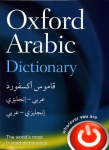 Oxford Arabic Dictionary