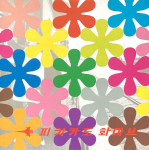 CD PIZZICATO FIVE "Remix Album: Happy End Of You"