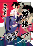 Katanagatari 1 (kerge romaan): M&otilde;&otilde;galugu