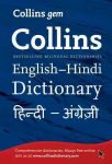 Gem English-Hindi/Hindi-English Dictionary: The World's Favourite Mini Dictionaries UK ed., Gem English-Hindi/Hindi-English Dictionary: The World's Favourite Mini Dictionaries