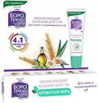 Huulepalsam niisutav Boro Plus piparm&uuml;ndiga 10 g