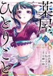 Apothecary Diaries 8 (manga)