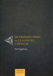 Introduction to Classical Chinese