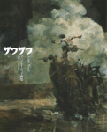 Zawa-Zawa: The Treasured Art Works of Ashley Wood