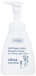 Intiimh&uuml;gieeni vahutav puhastusvahend Ziaja Intima 250 ml