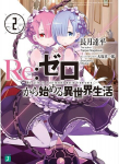 Re:ZERO -Starting Life in Another World-, Vol. 2 (light novel)
