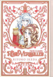 Rose of Versailles Volume 1