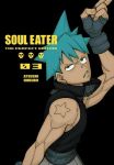 Soul Eater: The Perfect Edition 3: The Perfect Edition 3