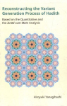 Reconstructing the Variant Generation Process of Hadith: Based on the Quantitative and the Isnd-Cum-Matn Analysis