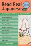 Read Real Japanese: Essays: Contemporary Writings by Popular Authors (free audio download)