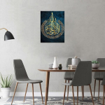 Dekoratiivne seinapilt elegantne araabia kalligraafia 40x60 cm sinine &mdash; islami dekoratsioonid, l&otilde;uendpilt, ayatul kursi, elutoa kaunistused, araabia kalligraafia, religioossed plakatid, seinakaunistused