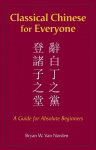 Classical Chinese for Everyone: A Guide for Absolute Beginners