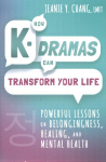 How K-Dramas Can Transform Your Life: Powerful Lessons on Belongingness, Healing, and Mental Health